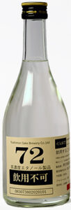 消毒用アルコール、国産、日本製、さけひとすじ72