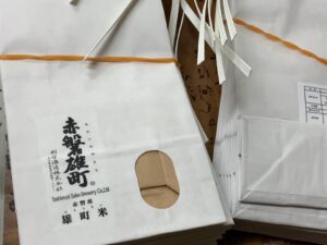 雄町・雄町米・赤磐雄町