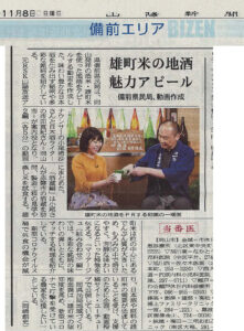 山陽新聞