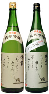 新酒・かたつむり・純米吟醸しぼりたて