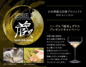 Save the KURA