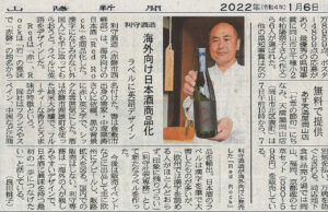 山陽新聞