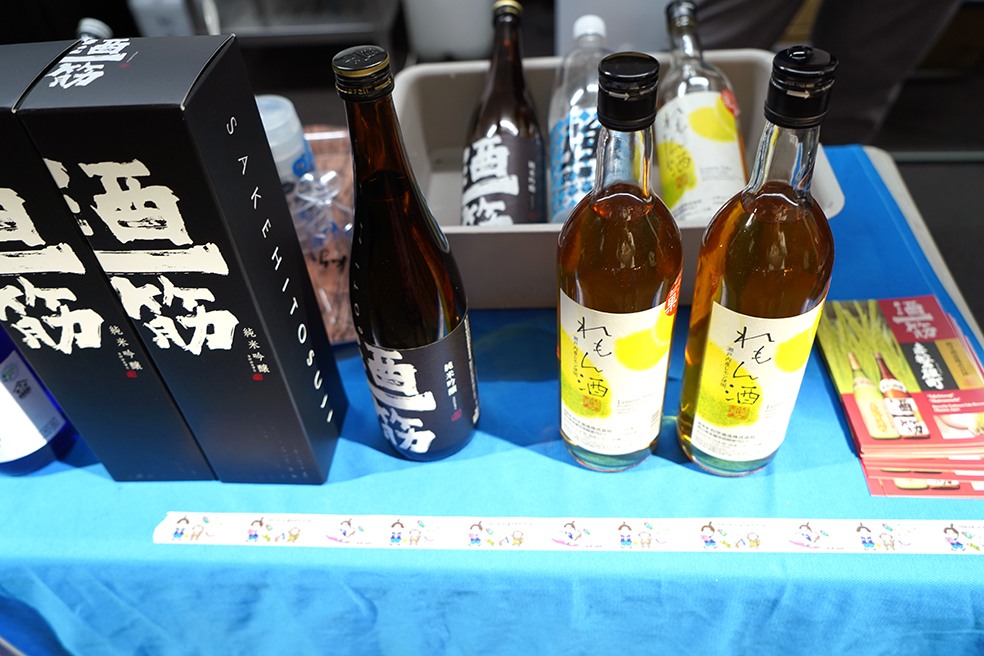 東京味わいフェスタ2023