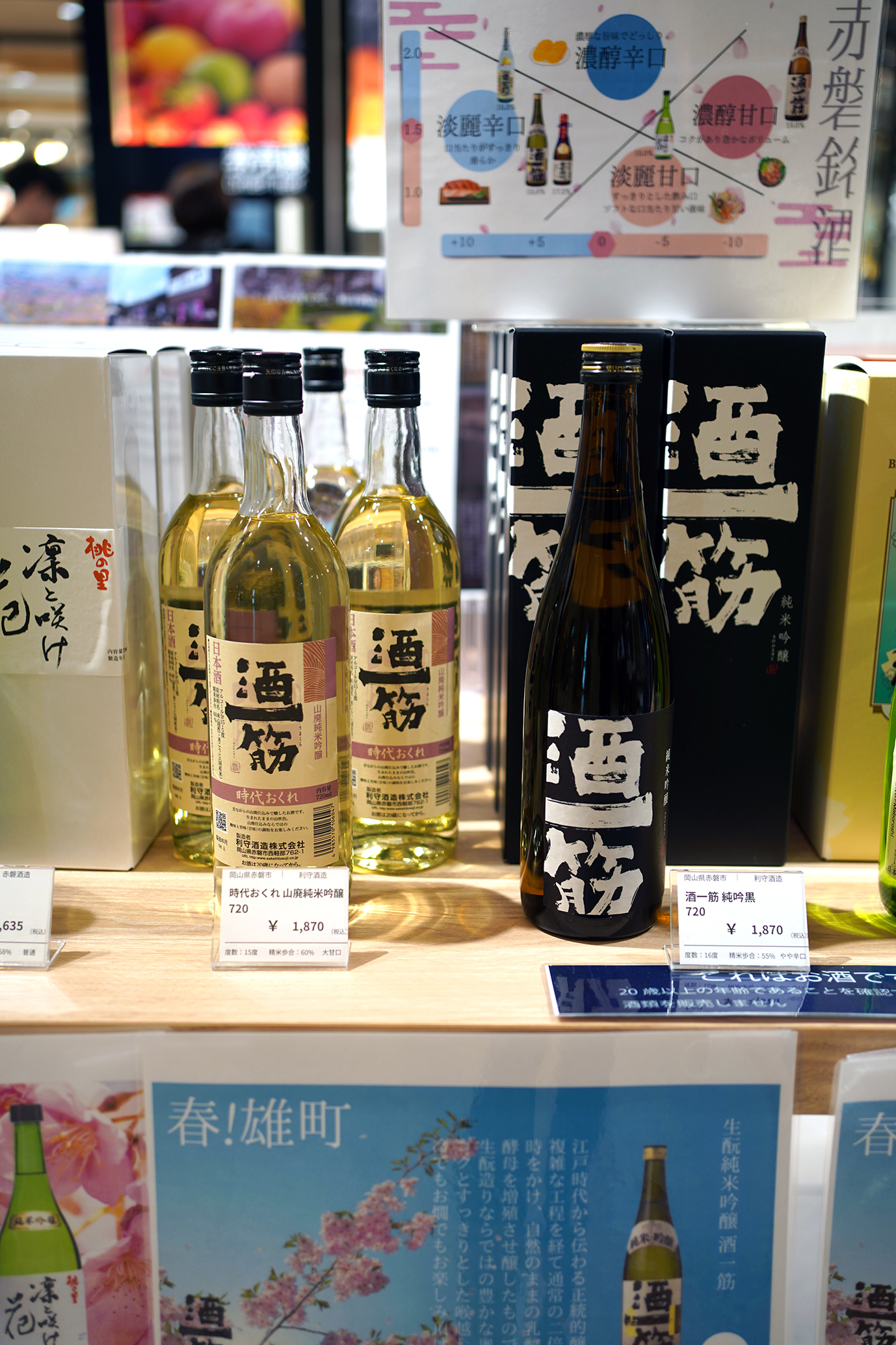 赤磐市観光物産展