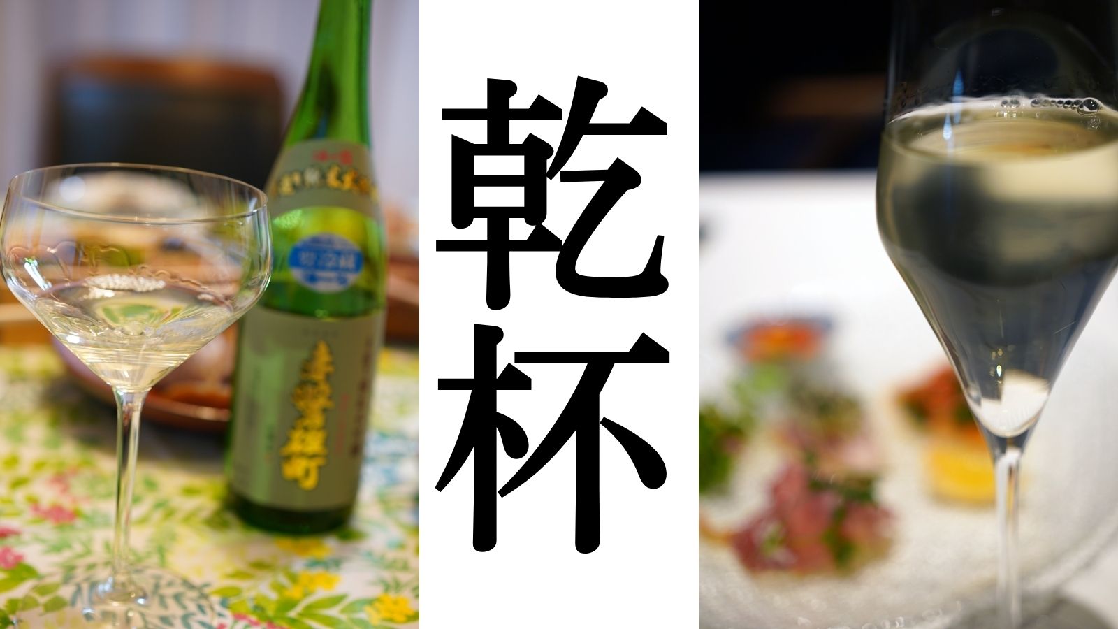 「おかやまの酒による乾杯を推進する条例」の制定１０周年！