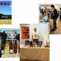 「第44回11PM有志蔵元利酒会・秋の利き酒会」