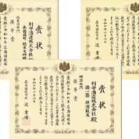 「吟醸酒」「純米酒」「燗酒」の３部門すべてで優等賞を受賞