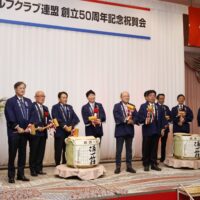 岡山県ゴルフクラブ連盟 創立50周年記念祝賀会