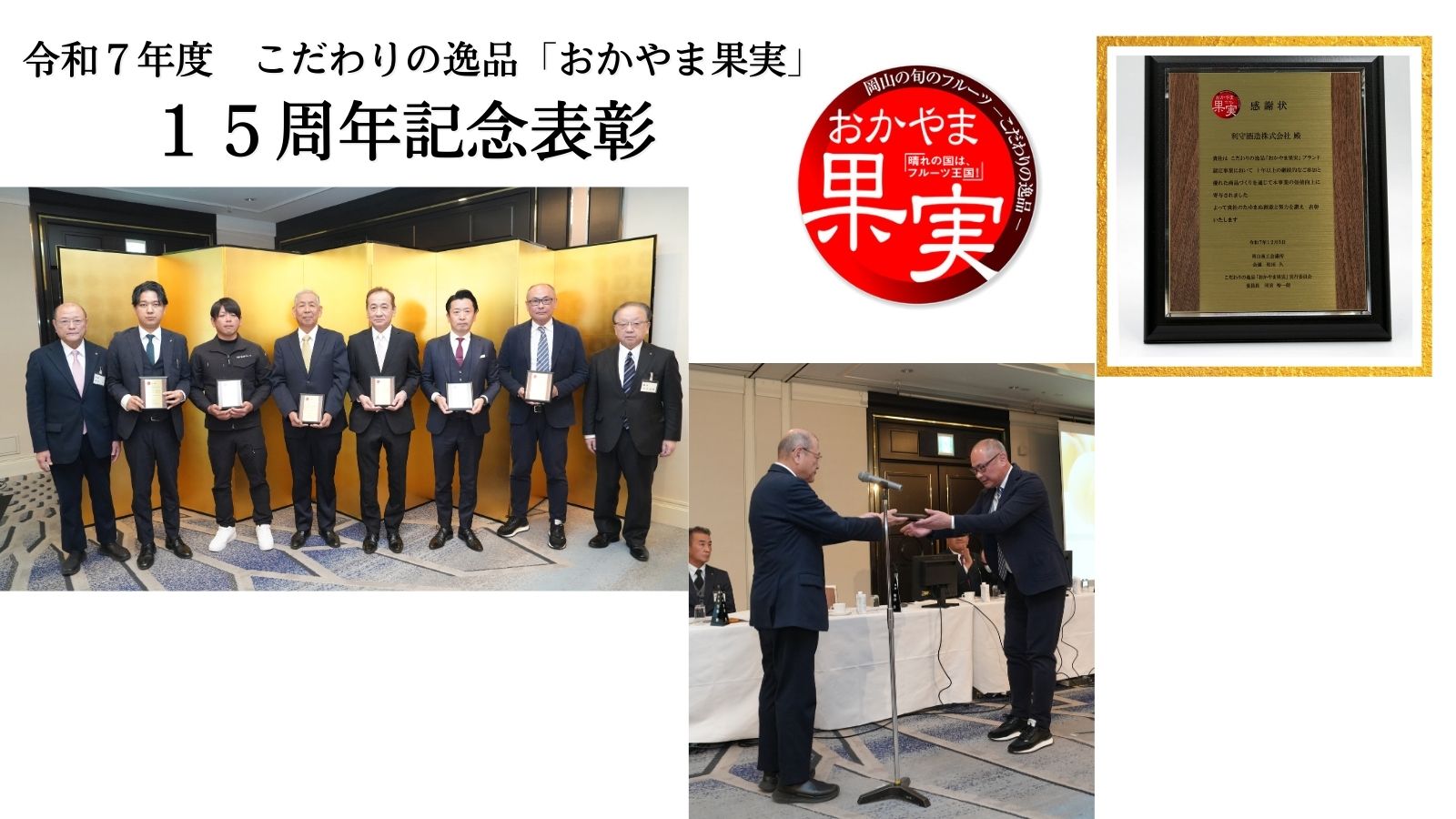 長年の取り組みが評価され、感謝状を頂きました