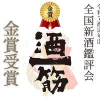 金賞受賞