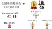 金賞受賞