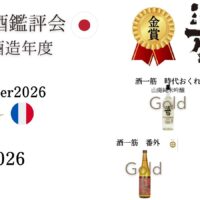 金賞受賞