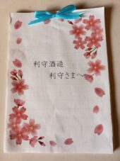 地元の子どもたちへ「雄町」を伝える